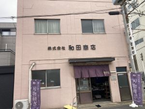 工事前